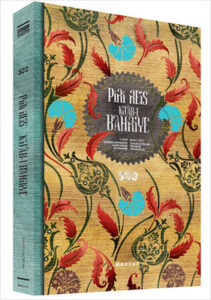 Piri Reis «Piri Reis Kitab-ı Bahriye»