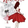 Selda Keser «Hizmetçi»